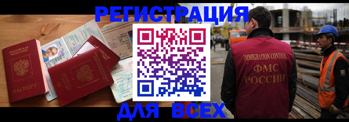 временная регистрация законно в Новозыбкове
