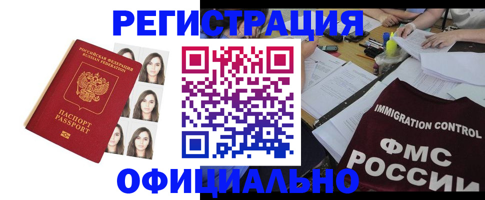 регистрация в Новозыбкове