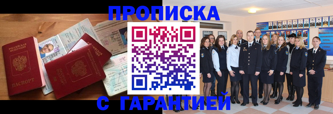 пропишу в квартире в Новозыбкове